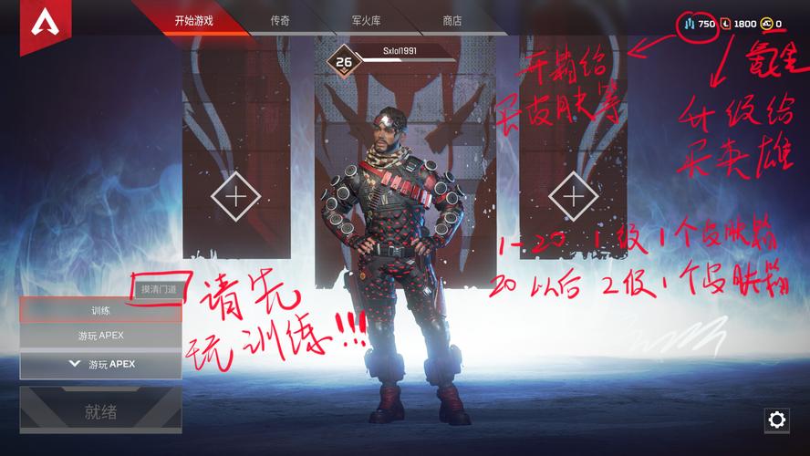 apex新手迎新赛是啥？-新手绝地求生大逃杀