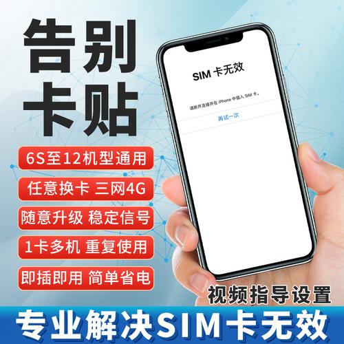 14plus卡贴机激活流程？-输入新手卡或媒体激活码