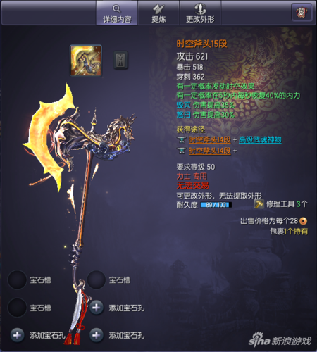剑灵怎么搞装备？-剑灵新手前期武器怎么弄