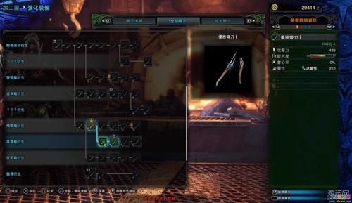 防卫队太刀升级路线？-怪物猎人世界新手怎么打造太刀