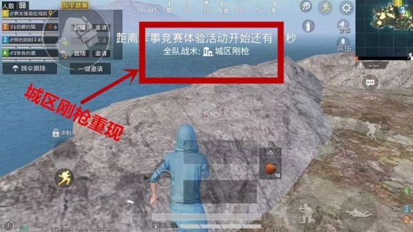 和平精英哪个模式简单？-刺激战场有新手教学吗