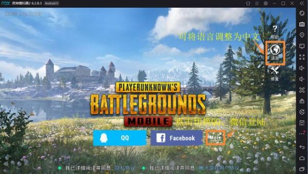刺激战场国际服怎么登陆？-绝地求生刺激战场新手教学在哪