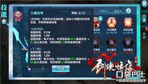新剑侠情缘神机技能加点？-新剑侠情缘手游新手职业
