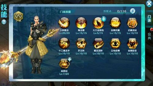 新剑侠情缘神机技能加点？-新剑侠情缘手游新手职业