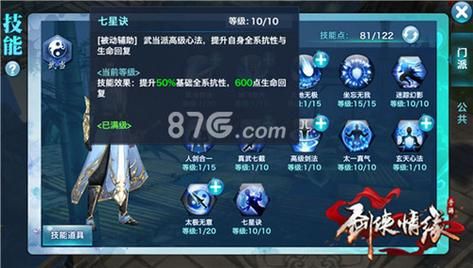 新剑侠情缘神机技能加点？-新剑侠情缘手游新手职业