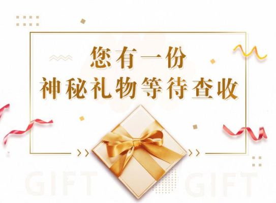 琼楼漫道神秘礼怎么做？-新手神秘教程