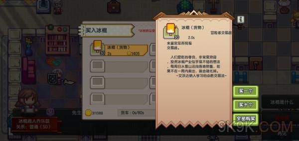伊洛纳冰棍有什么用？-伊洛纳新手赚钱