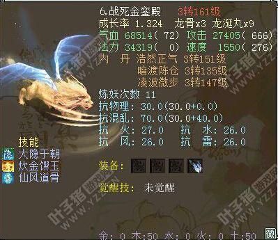 大话西游2没有转可以带什么召唤兽？-大话2免费版新手召唤兽