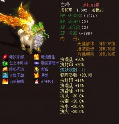 大话西游2没有转可以带什么召唤兽？-大话2免费版新手召唤兽