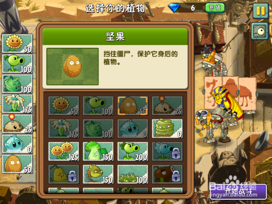 植物大战僵尸2卡在新手指导？-游戏卡在新手教程画面