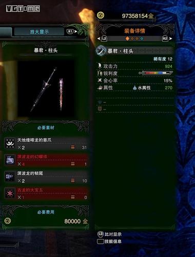 怪物猎人世界PC新手太刀教学MHW太刀新手怎么玩？-怪物猎人世界新手太刀装备