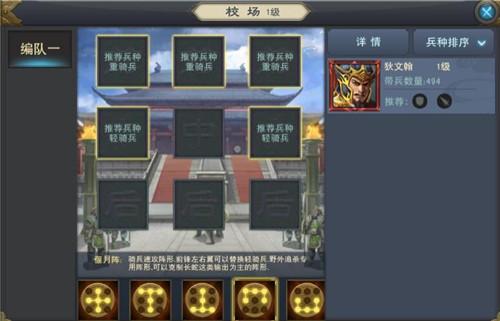 汉王纷争最强阵容？-汉王纷争 新手限购活动
