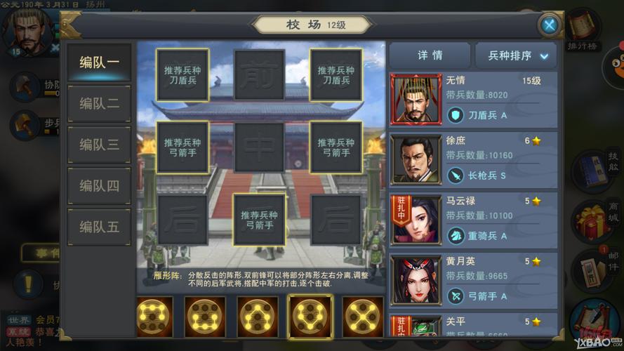 汉王纷争最强阵容？-汉王纷争 新手限购活动