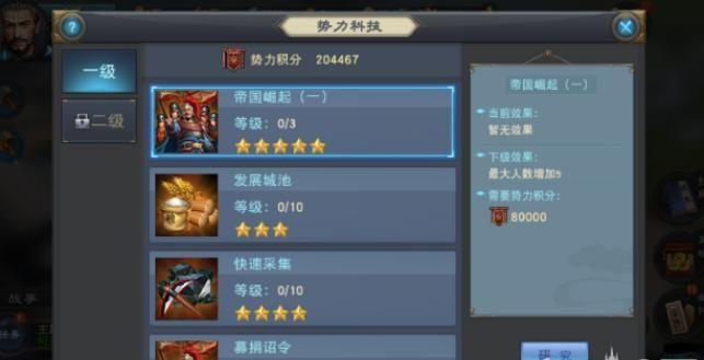汉王纷争最强阵容？-汉王纷争 新手限购活动
