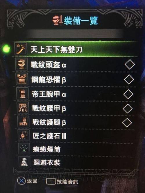 世界太刀怎么样配装呢？《怪物猎人：世界》？-怪物猎人世界新手用太刀