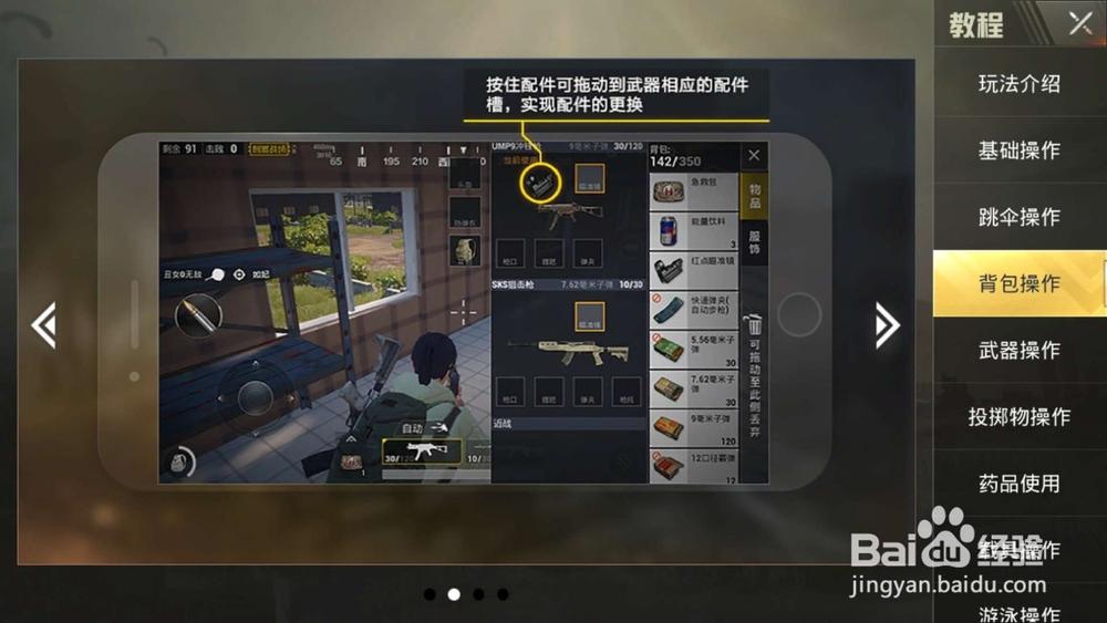malody新手指南？-绝地求生刺激战场新手指南在哪里