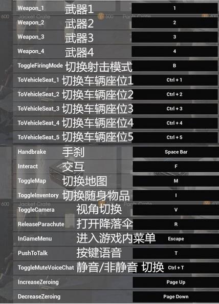 绝地求生按键指南怎么开启？-绝地求生新手指南在哪