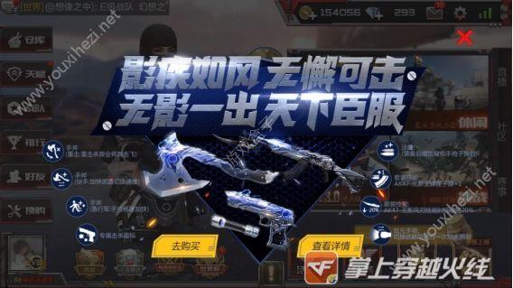 cf极速版如何获得无影？-2018最新手游穿越抽无影方法
