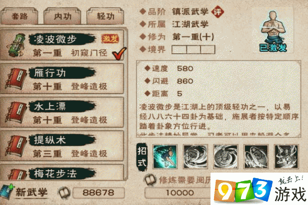 关于剑术的诗词？-天剑狂刀新手卡在哪里换