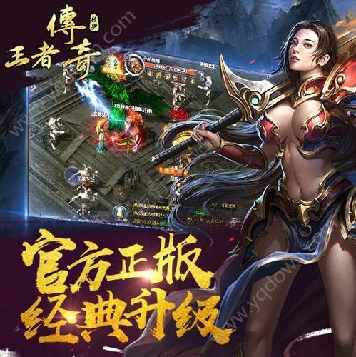 王者传奇什么职业适合新手玩？-王者传奇手游新手前期升级必备攻略