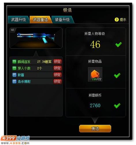 爆枪突击新手发展攻略？-新手爆枪英雄