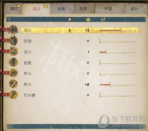 天国拯救保养技能加点？-天国拯救新手初期加点