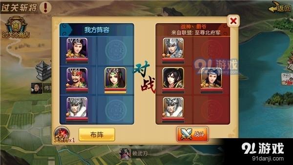 胡莱三国2过关斩将怎么过胡莱三国2过关斩将攻略？-胡莱三国2新手入门