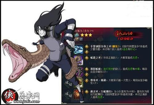 火影忍者ol怎么卡忍者？-火影忍者ol新手怎么过大蛇丸