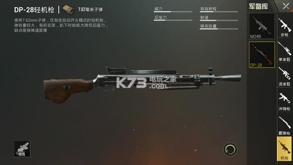 妄想山海新手远程武器谁最强？-绝地求生刺激战场新手武器推荐