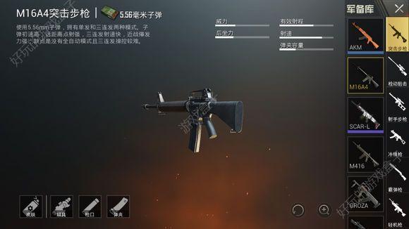 妄想山海新手远程武器谁最强？-绝地求生刺激战场新手武器推荐