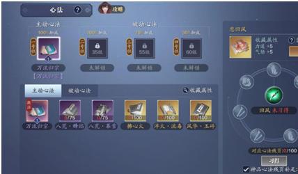 天刀手游心法怎么获得？-天刀新手怎样获得心法