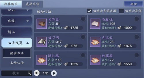 天刀手游心法怎么获得？-天刀新手怎样获得心法