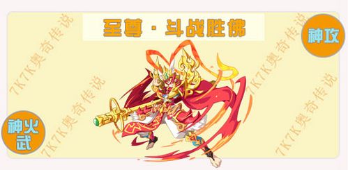 奥奇传说斗战武神的三个盾要花多少钻？-奥奇传说传说斗战胜佛新手打法