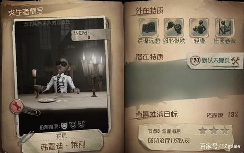第五人格1-18新手任务是哪些？-第五人格监管者新手教程怎么过