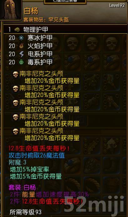 火炬之光无限召唤戴什么戒指？-火炬之光1新手6级戒指
