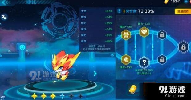 奥拉星，基因如何提升-奥拉星新手成长攻略