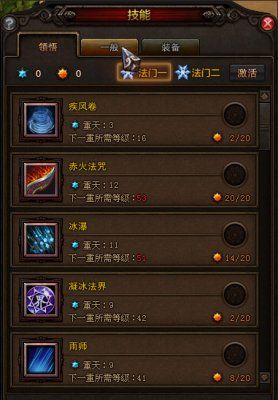 问道鬼将马面罗刹怎么加点？-斗战神罗刹新手加点