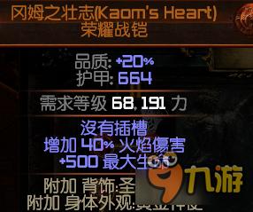部落冲突1-8级巨人等级？-流放之路蛮子新手开荒熔岩之击