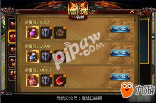魔域新手全攻略？-魔域荣耀新手成长包