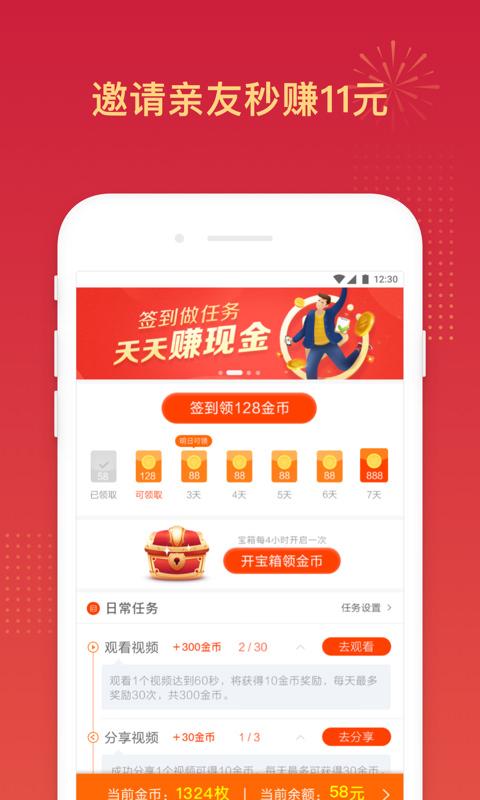 百度极速版是挣的钱很多吗？-下载官方最新手机百度极速版