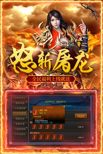 屠龙和怒斩比较究竟哪一个更强？-屠龙怒斩新手卡