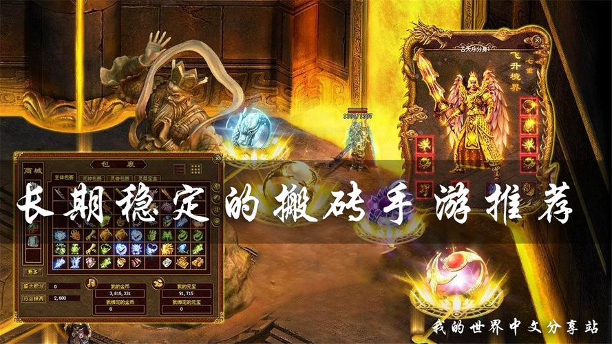 2021年底最适合平民搬砖的9款手机游戏？-手游最新手游