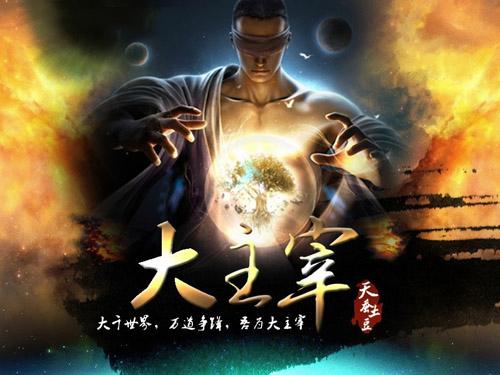 风月无涯的全部小说？-巨人网络大主宰新手卡