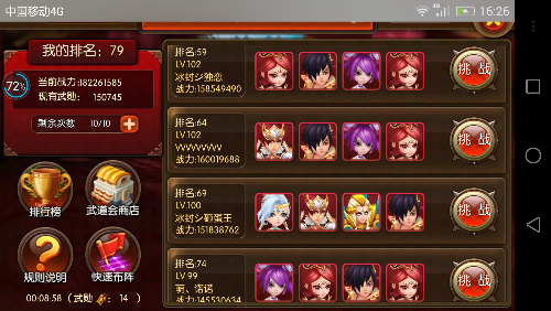 风月无涯的全部小说？-巨人网络大主宰新手卡