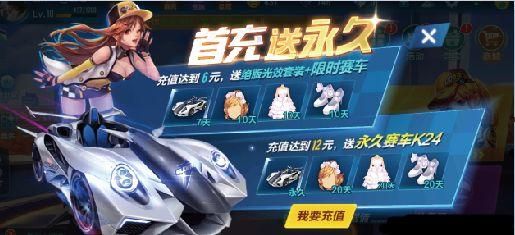 飞车回归首充礼包怎么领？-手游飞车微信新手礼包