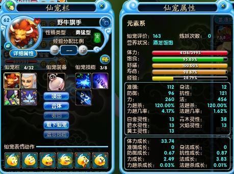 口袋版怎么挂炼兽点？-口袋西游点哪里领取新手