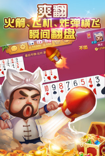 口袋斗地主登不上去怎么操作？-口袋斗地主最新手机版