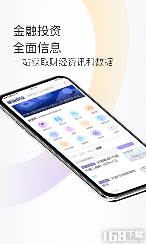 手机上最好用的财经新闻软件是哪一个？-财新手机