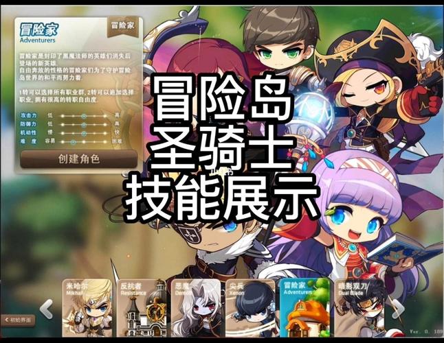 冒险岛怎么转生？-新手攻略 转生 转职和觉醒