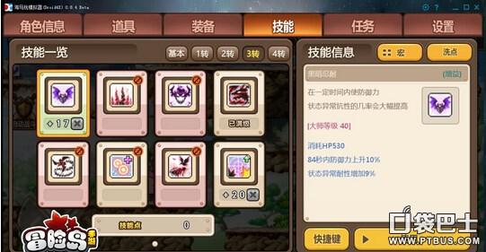 冒险岛怎么转生？-新手攻略 转生 转职和觉醒